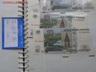 10 руб 1997г ЧИ,ХА,ЧЕ,ЧИ,ЧЗ,ЬЗ (м2004г) до 31.12 в 23-45 мск - DSC05338.JPG