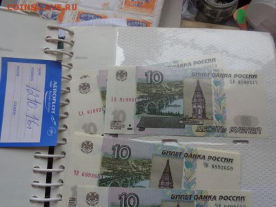 10 руб 1997г ЧИ,ХА,ЧЕ,ЧИ,ЧЗ,ЬЗ (м2004г) до 31.12 в 23-45 мск - DSC05339.JPG