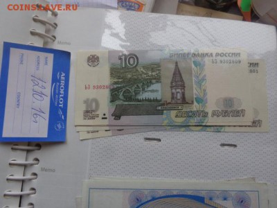 10 руб 1997г ЧИ,ХА,ЧЕ,ЧИ,ЧЗ,ЬЗ (м2004г) до 31.12 в 23-45 мск - DSC05343.JPG