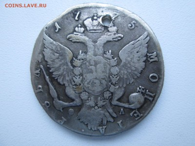 1 руб. Анны, 1 руб. 1775 г. - IMG_1510.JPG