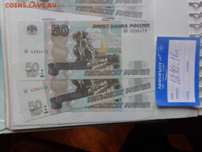 50 руб 1997г ОЕ,ЕЕ,ОО... (м2004г) до 31.12 в 23-45 мск - DSC05347.JPG