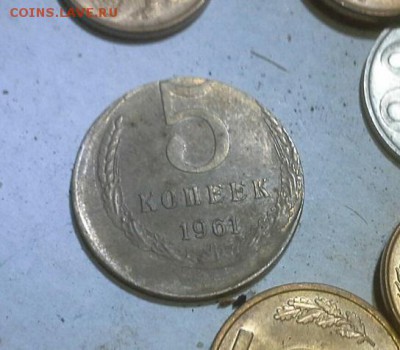 5 копеек 1961г. Смещение на оценку. - XXnZMGXEVMg