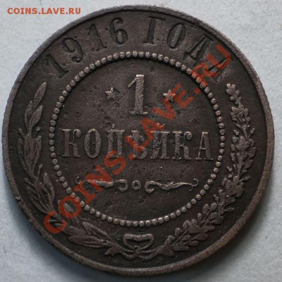 лот 1коп1868-1915(33шт)до15.01.11.в21-30мск. - P1120440.JPG