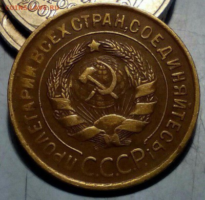 3 коп 1931 год - 3копейки 1931