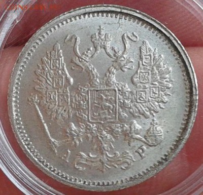 10 копеек  1902г ярчайший ролловый UNC до 27.12.2016 - Фото-0395