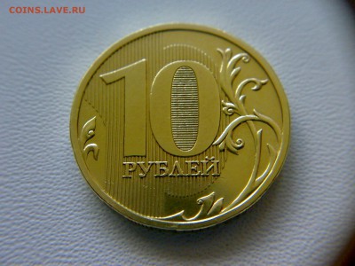 10руб2009года ММД шт-1.1В;Г!До 25.12.2016года 22:00 МСК. - 080620161916