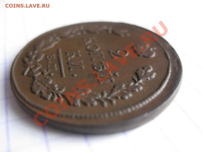 2 копейки 1813 емнм_,__,_,_до 15.01.11 - IMG_6549.JPG