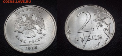 Красивый разветвленный раскол на 2р 2014 - 99