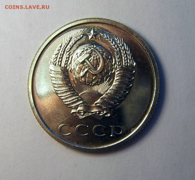 20 копеек 1965 года UNC до 29.12. 22-00 - IMG_20161225_175019