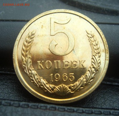 5 копеек 1965 года UNC до 29.12. 22-00 - IMG_20161225_175028