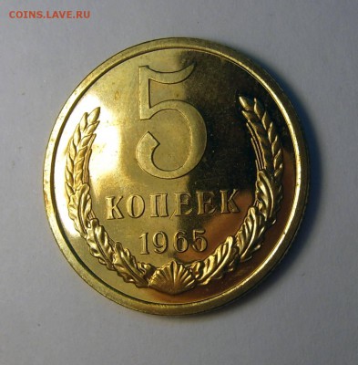 5 копеек 1965 года UNC до 29.12. 22-00 - IMG_20161225_175032