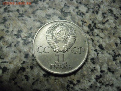 1 рубль 1975 год на оценку. - SAM_8783.JPG