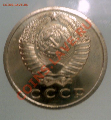 15 копеек  1967 (наборная) до 16.1.11 22.00 МСК - DSC02215.JPG