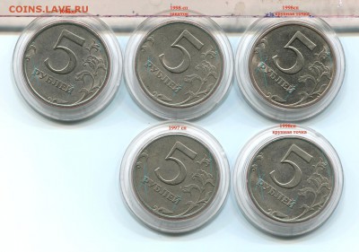 5 рублей 1998 спмд точка большая ? - IMG_5671.JPG