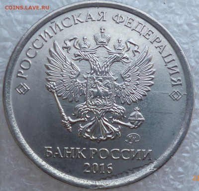 2 рубля 2016 брак - P1060276.JPG