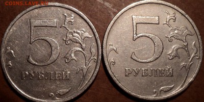 РЕДКИЕ 5 руб 2009 ммд шт  Г2    до 28 12 - DSC06670.JPG