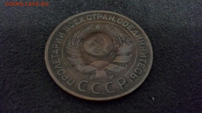 3 копейки 1924г - 20161225_210147