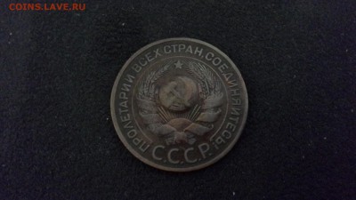 3 копейки 1924г - 20161225_210059