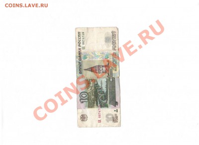 Серия ЦЦ на 10руб. - 4F66CFEA