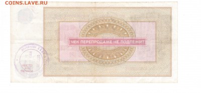Внешпосылторг 250руб на оценку - 002