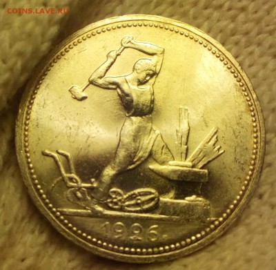 50 копеек 1926 г.Яркий UNC - 1