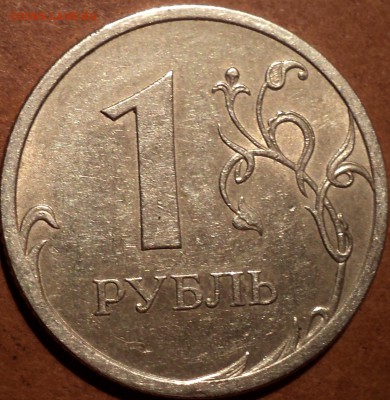 РЕДКИЕ 1 руб 2009 спмд шт 3.21 Б + 1 руб 2009 спмд шт 3.23 В - DSC06690.JPG