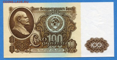 100 руб 1961 год., UNC,  до 27.12.16, 22:00 МСК - img579