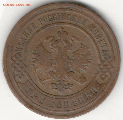 3 копейки 1907. С 200 руб. До 27.12 - 20