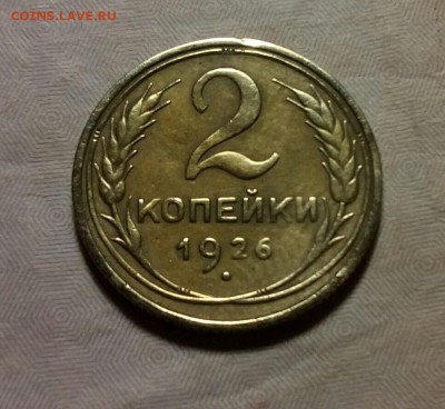 <<< 2 к. 1926г. до 30 декабря  22-00 мск >>> - IMG_20161225_200007_261