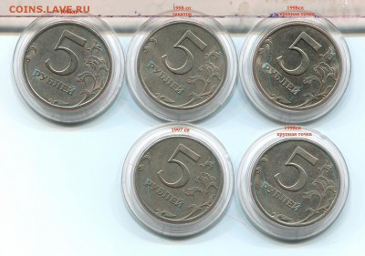 5 рублей 1998 спмд точка большая ? - IMG_5673.JPG