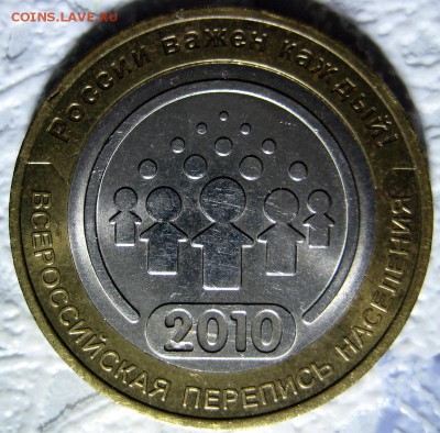 2010г Перепись раскол - 1-IMG_5470.JPG