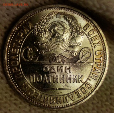 50 копеек 1926 г.Яркий UNC.до.30.12.2016 г в 22:00 по мс - 2