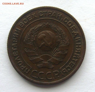 2 копейки 1924г.  до 29.12.2016г. - S8303744.JPG