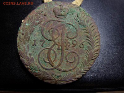 5 копеек 1796 АМ - 1.JPG