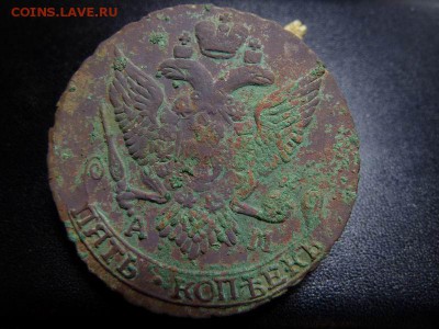 5 копеек 1796 АМ - 2.JPG