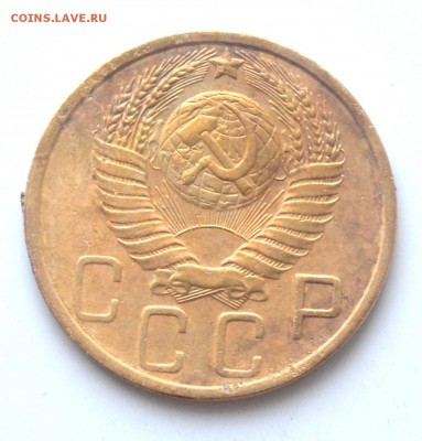 5 копеек 1951 г до 22.00 мск 29.12.20016 г - DSC_0715.JPG