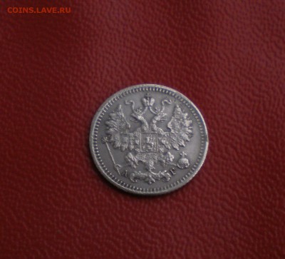 5 копеек 1890 года.до 27.12.16 в 22.00 по Мск. - PC250038.JPG