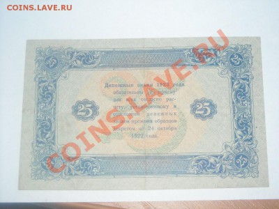 25р 1923г( 2-ой выпуск)до 13.01.2011 в 22.00 по Москве - Изображение 655