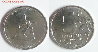 5 руб.ВОВ Севастополь = МиниВЫКУС. До 29.12 - 22:30МСК - 2.JPG