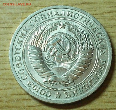 1 рубль 1964 штемпельный блеск до 29.12.2016 в 22-00 мск - DSCN1245