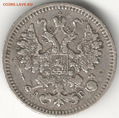 5 копеек 1884 АГ. С 200 руб. До 27.12 - 26