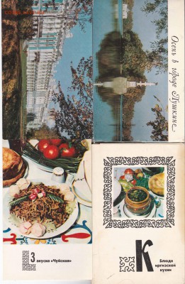 Открытки, конверты, карточки, пробки и др. на обмен - +Открытки-4