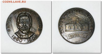 8 настольных медалей (есть Армения) + значки - 5