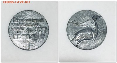 8 настольных медалей (есть Армения) + значки - 4