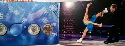----------------Альбом Сочи с одной монеткой --------------- - WP_20161225_00_48_27_Pro