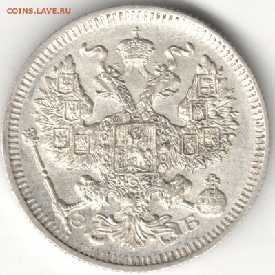 20 копеек 1909 ЭБ, хорошая. С 200 руб. До 27.12 - 32
