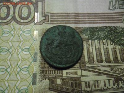 денга 1796 гурт рубч. - SAM_8790.JPG