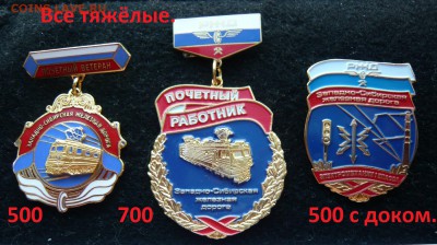 Знаки на разные темы по фикс цене. До 28.12. в 19:00 мск - Тяжёлые (1).JPG