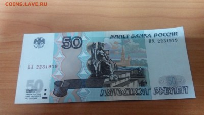 Поиск дат на номерах банкнот - 50_ПХ_2231979