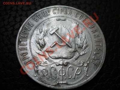 1 рубль 1922г ПЛ - 1р1922гПЛаверс